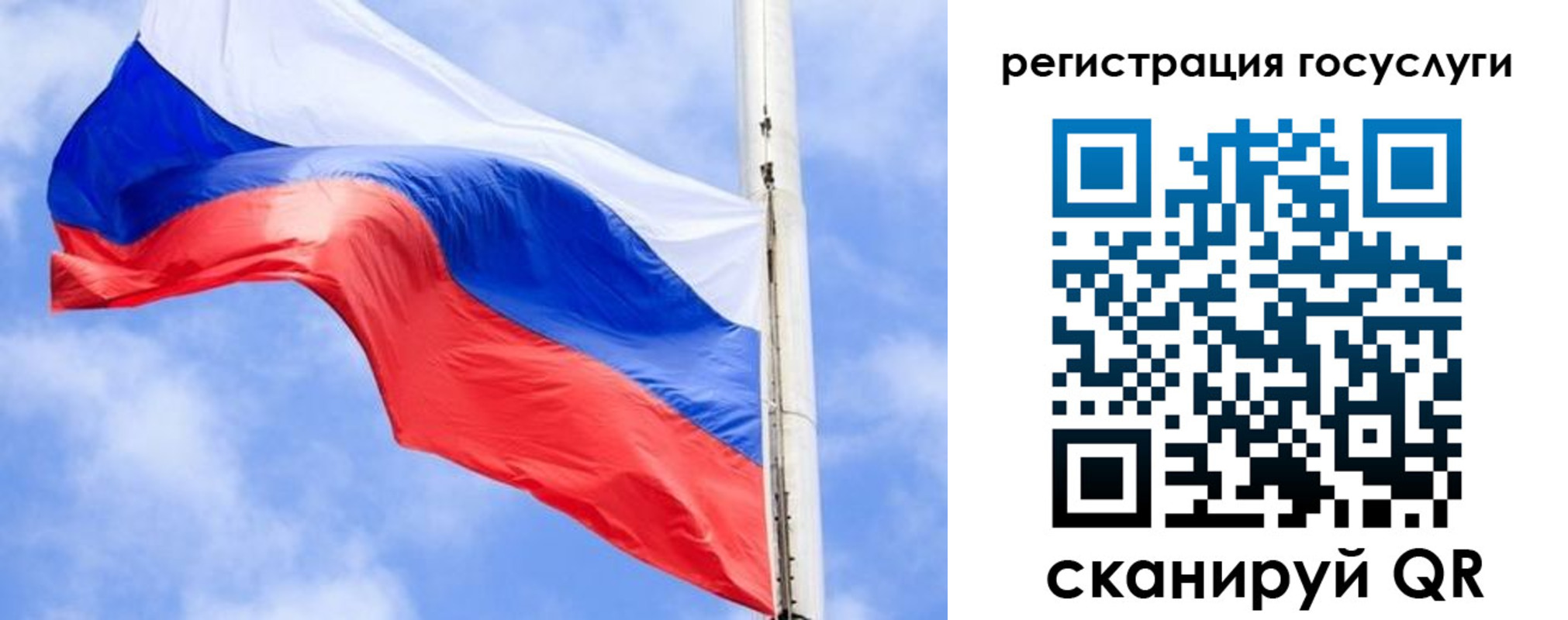 регистрация для дет. сада в Балаково