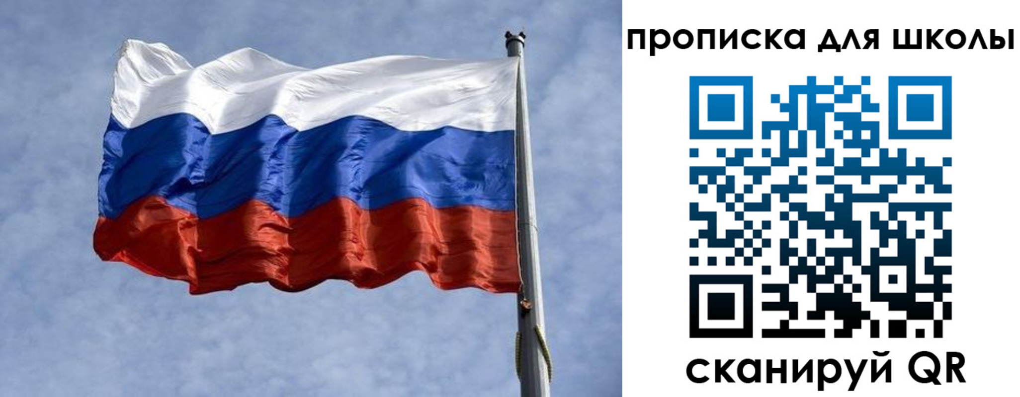 прописка от собственника в Балаково