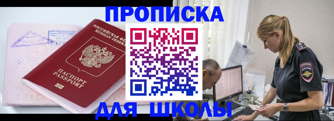 прописка от собственника в Балаково