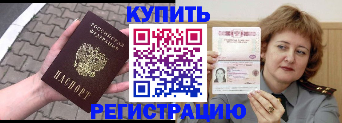 прописка для школы в Балаково