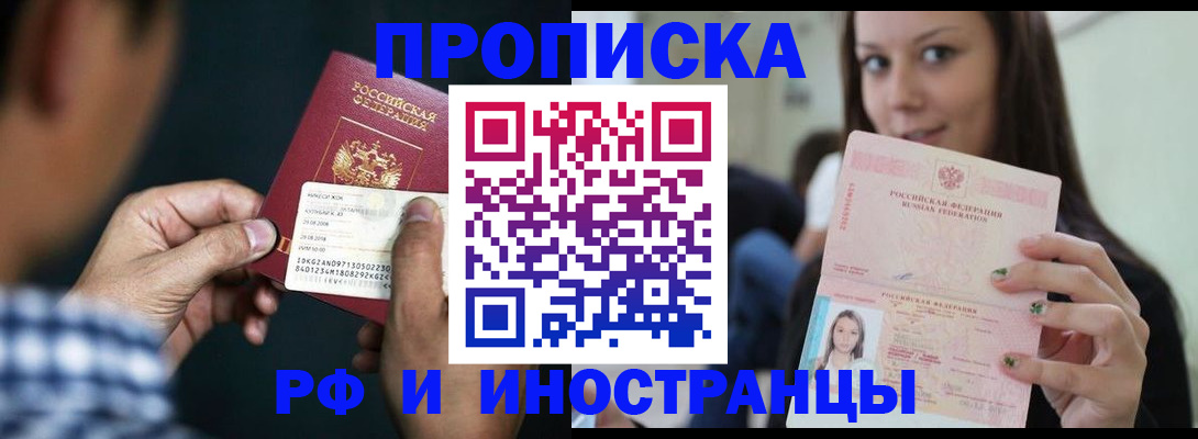 регистрация в Балаково