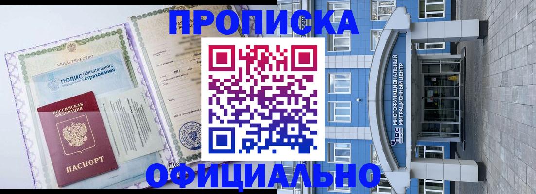 временная регистрация в квартире в Балаково