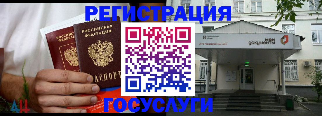 временная регистрация законно в Балаково